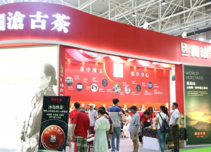 2024第十六届长沙茶业博览会